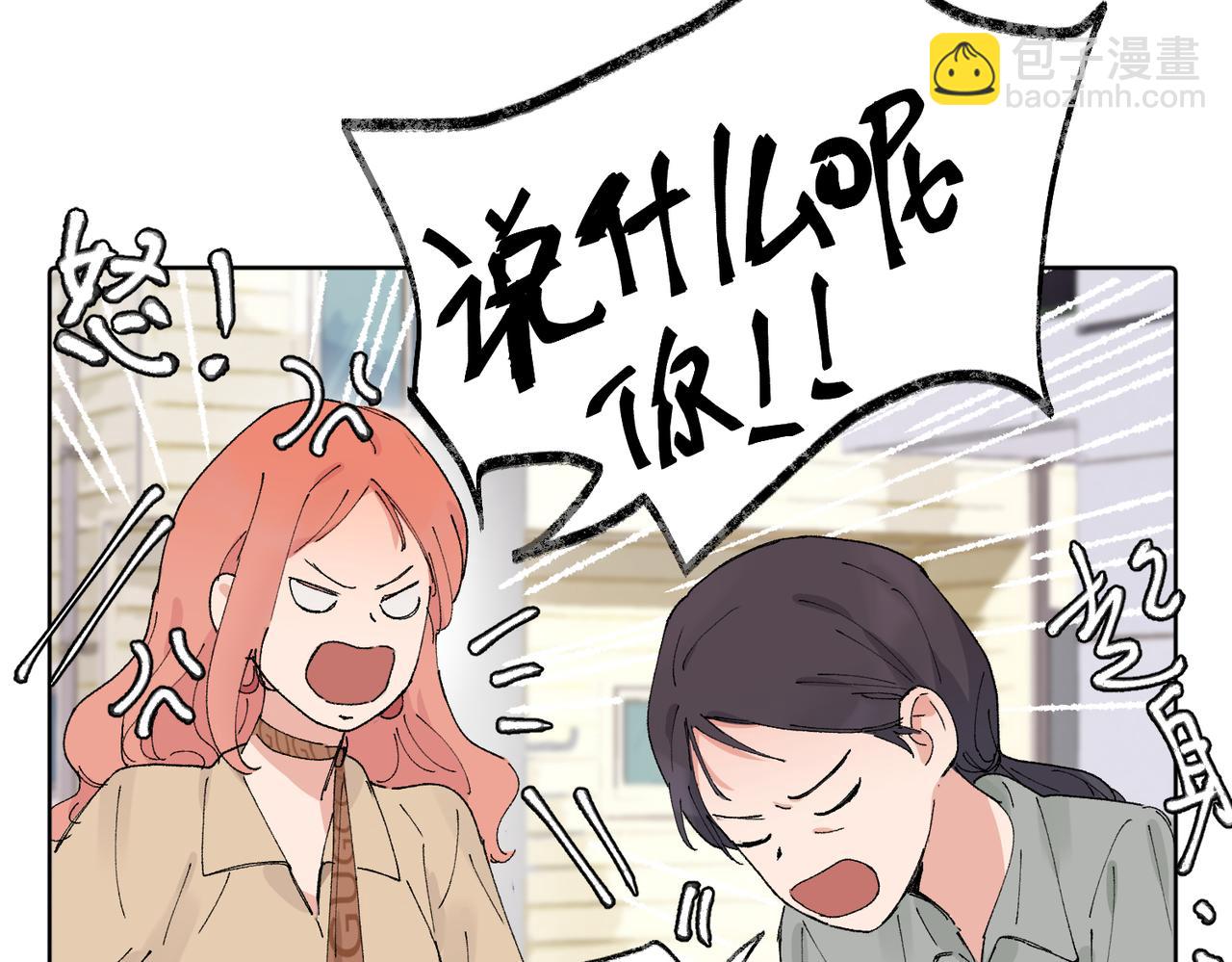 關於被班上綠茶威脅那件事 - 五十五話 讓她辛苦的是..(1/2) - 2