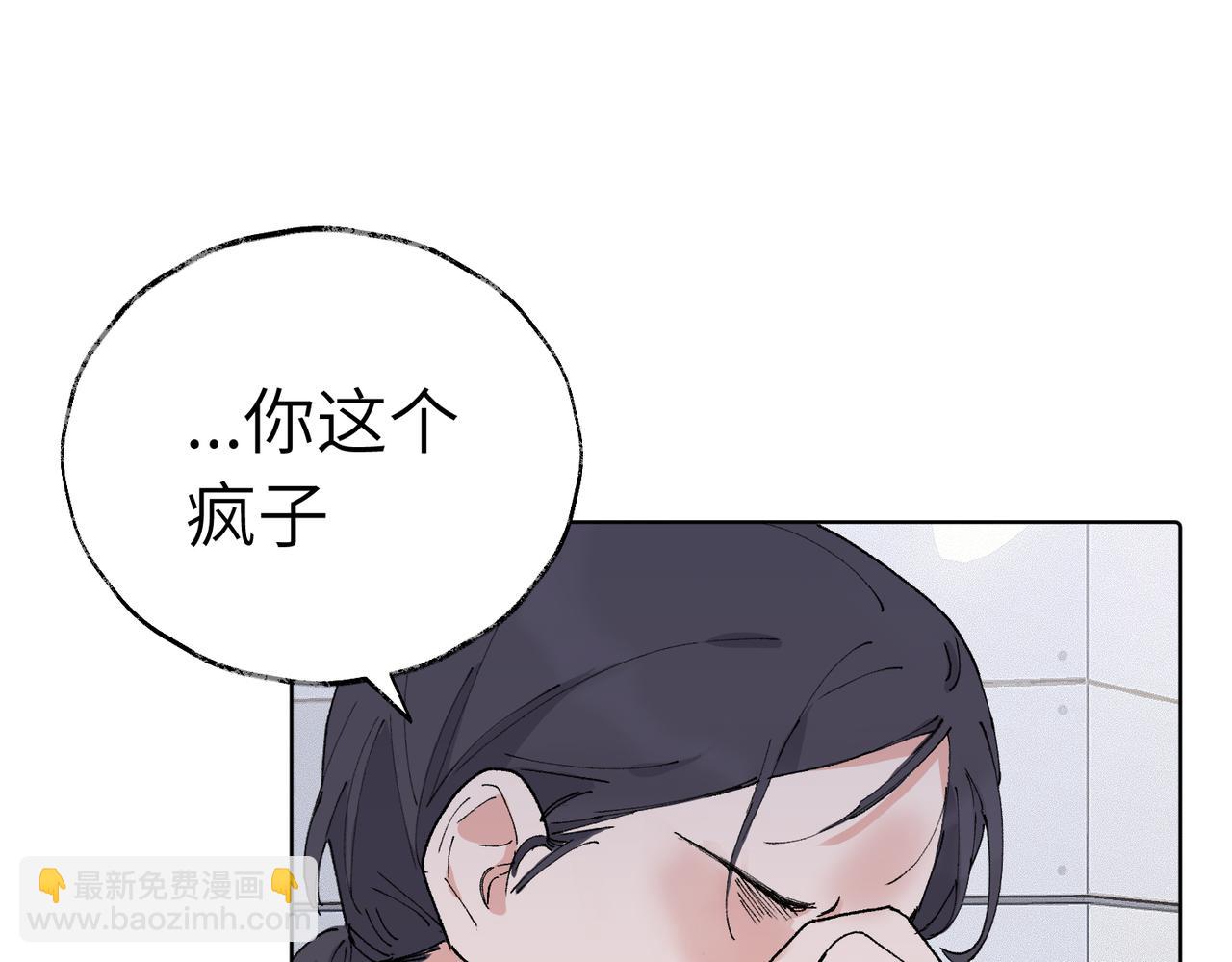 關於被班上綠茶威脅那件事 - 五十五話 讓她辛苦的是..(1/2) - 6