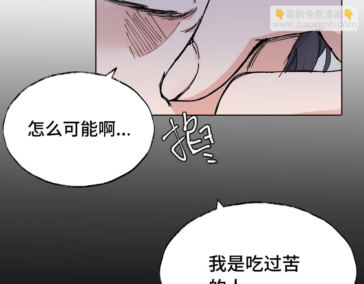 關於被班上綠茶威脅那件事 - 五十五話 讓她辛苦的是..(1/2) - 8