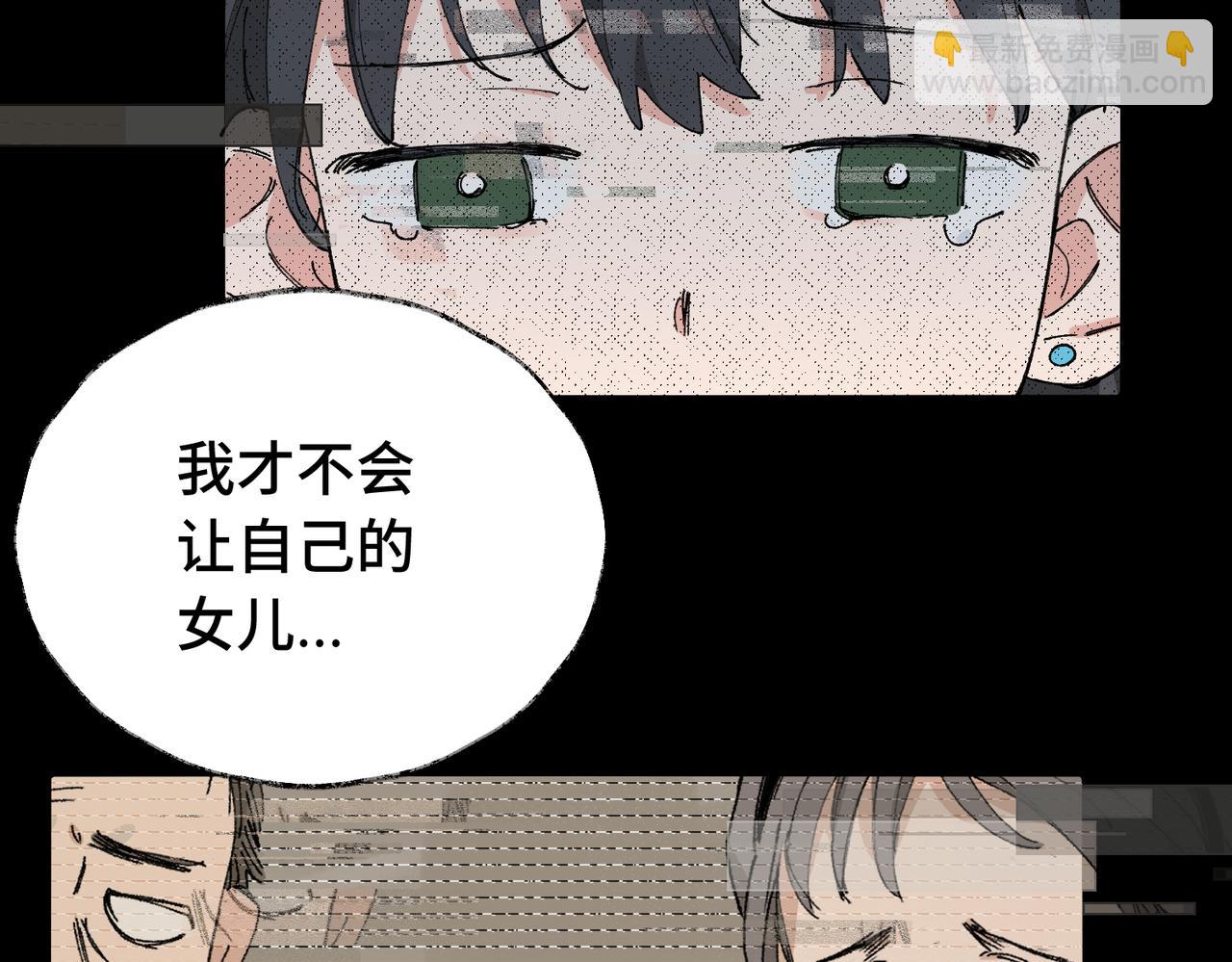 關於被班上綠茶威脅那件事 - 五十五話 讓她辛苦的是..(1/2) - 2