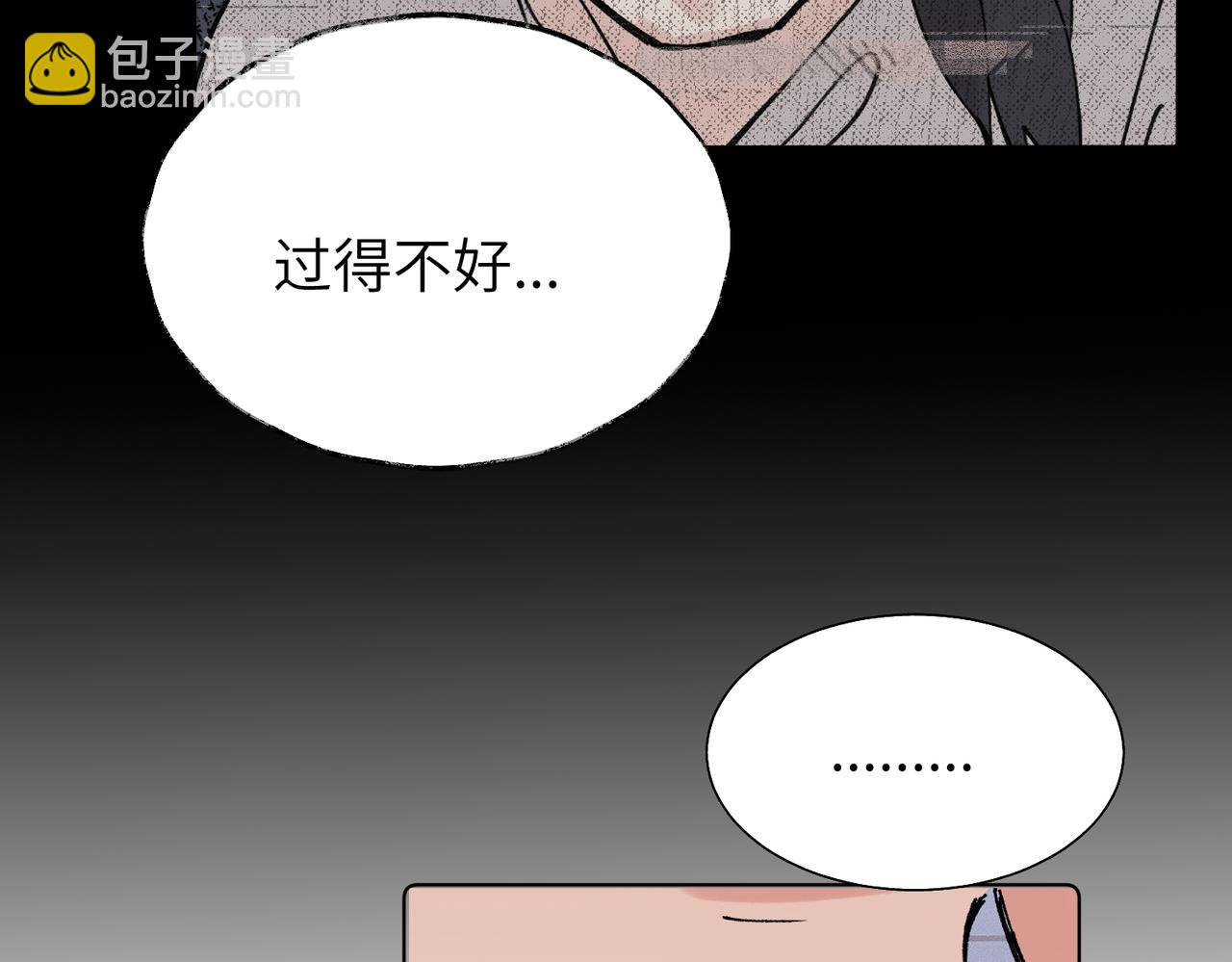 關於被班上綠茶威脅那件事 - 五十五話 讓她辛苦的是..(1/2) - 4