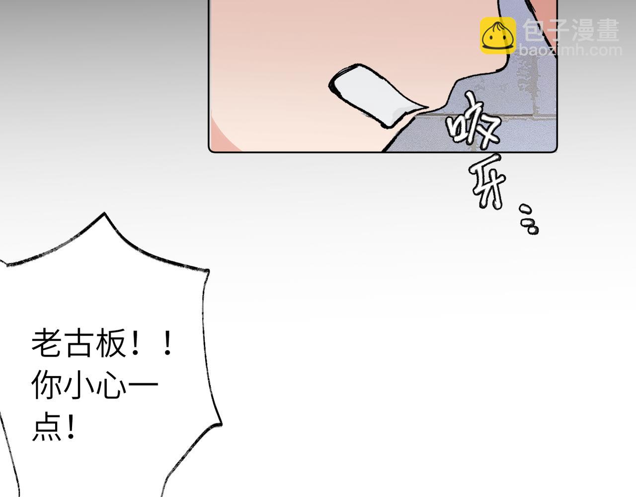 關於被班上綠茶威脅那件事 - 五十五話 讓她辛苦的是..(1/2) - 5