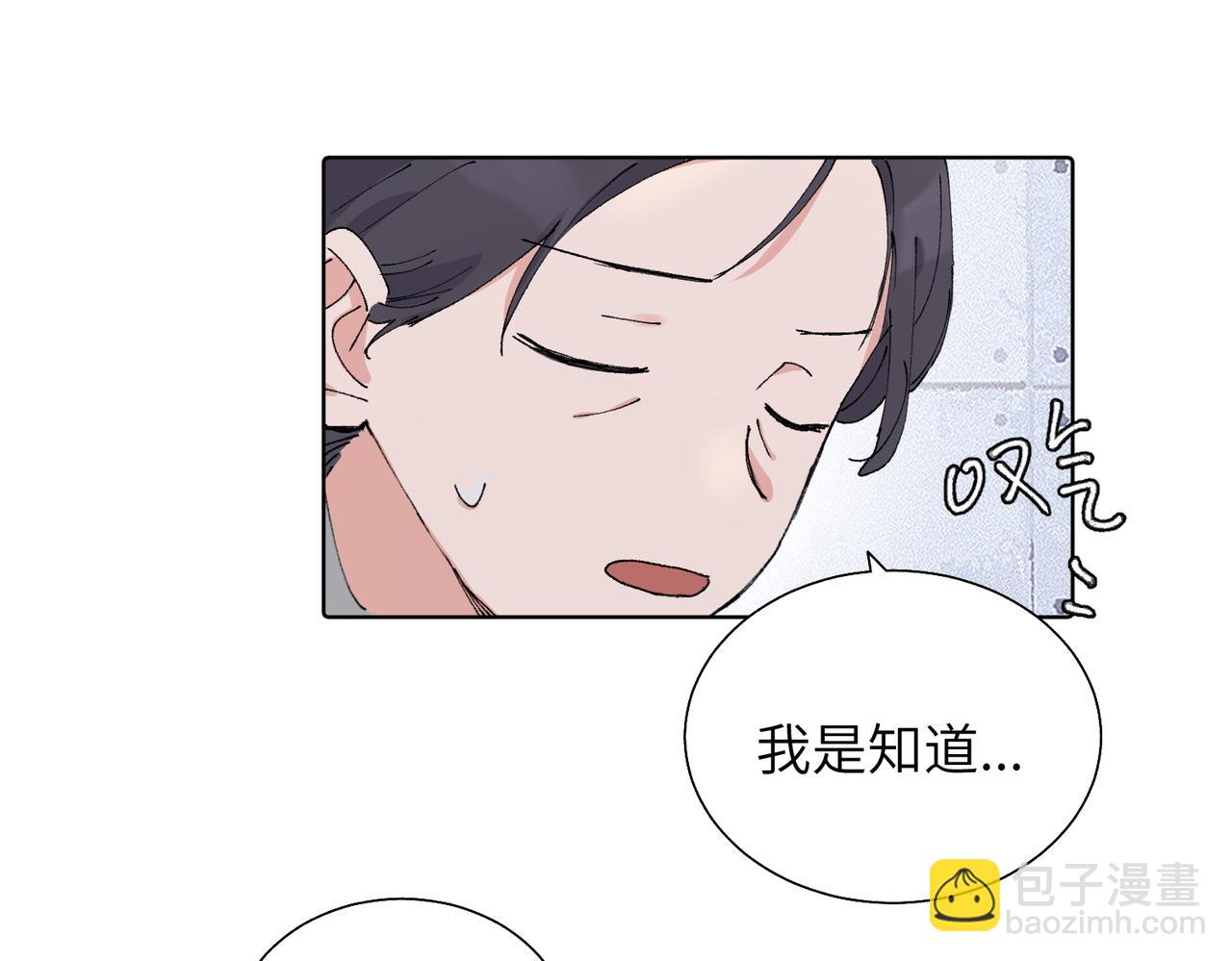 關於被班上綠茶威脅那件事 - 五十五話 讓她辛苦的是..(1/2) - 5