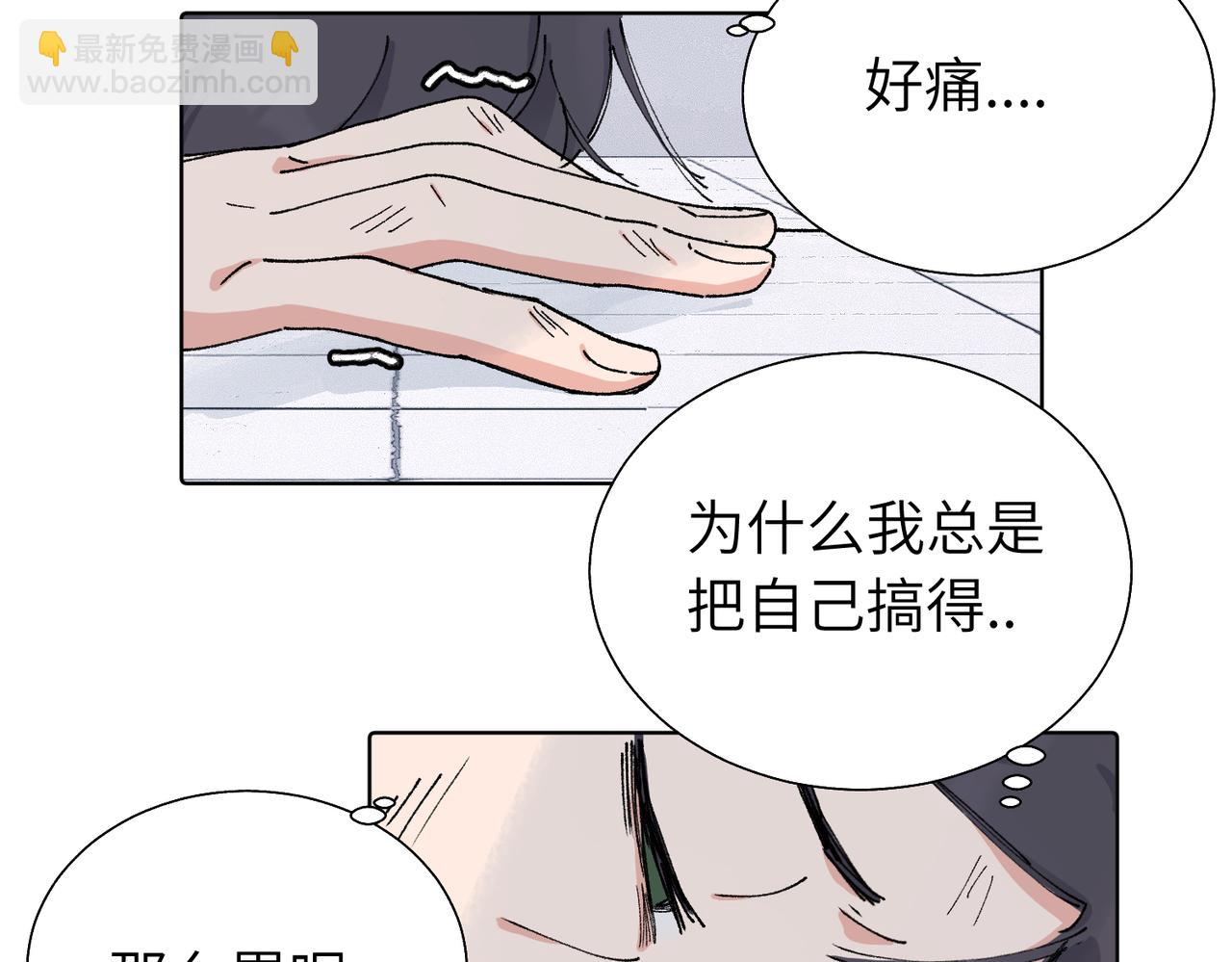 關於被班上綠茶威脅那件事 - 五十五話 讓她辛苦的是..(2/2) - 3