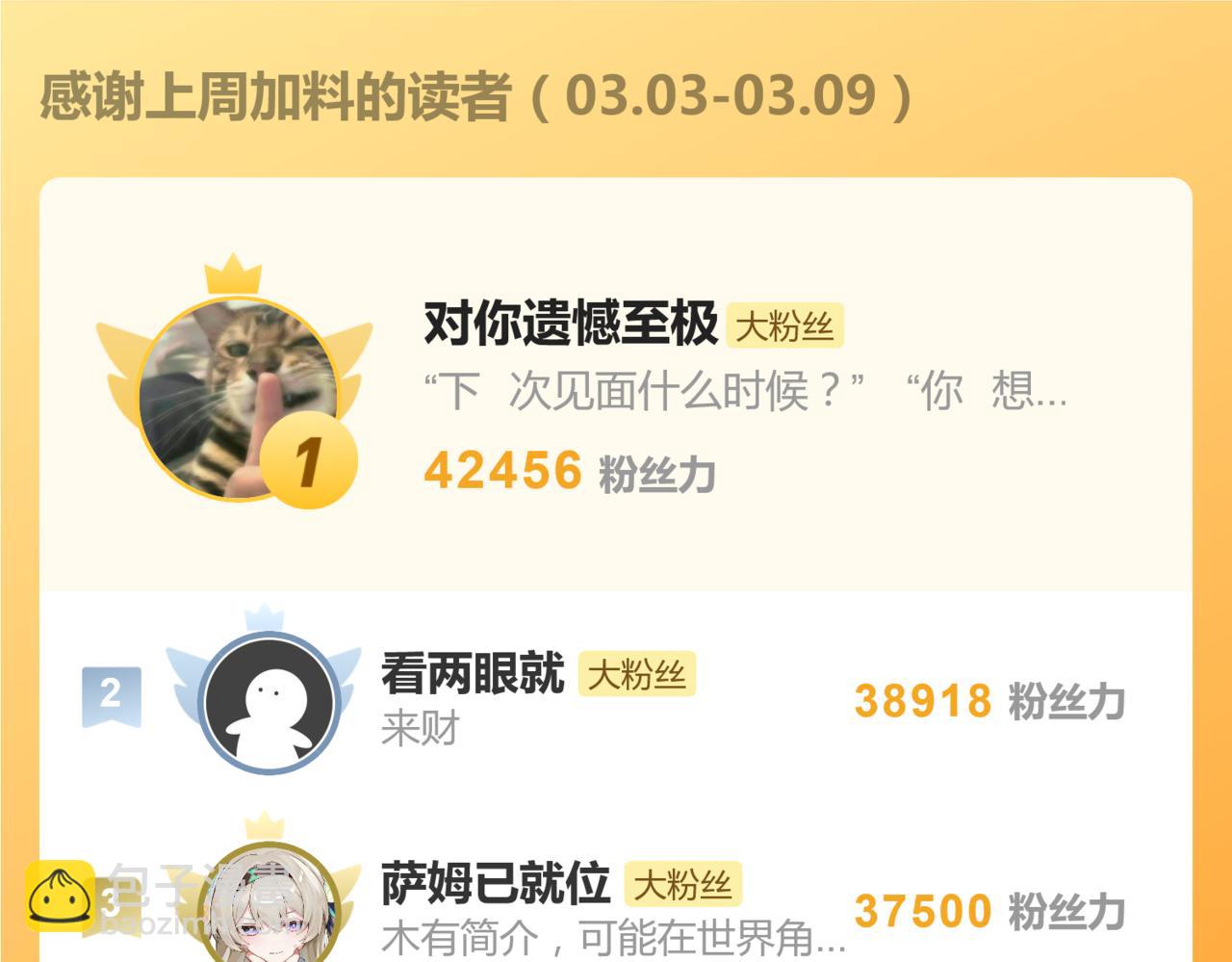 關於被班上綠茶威脅那件事 - 五十五話 讓她辛苦的是..(2/2) - 3