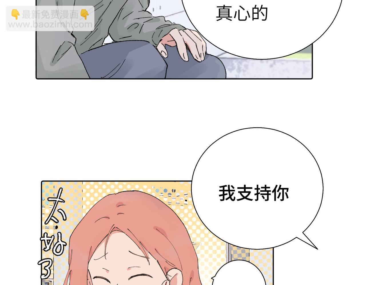 關於被班上綠茶威脅那件事 - 五十五話 讓她辛苦的是..(1/2) - 7