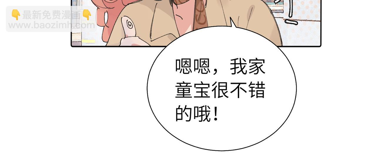 關於被班上綠茶威脅那件事 - 五十五話 讓她辛苦的是..(1/2) - 1