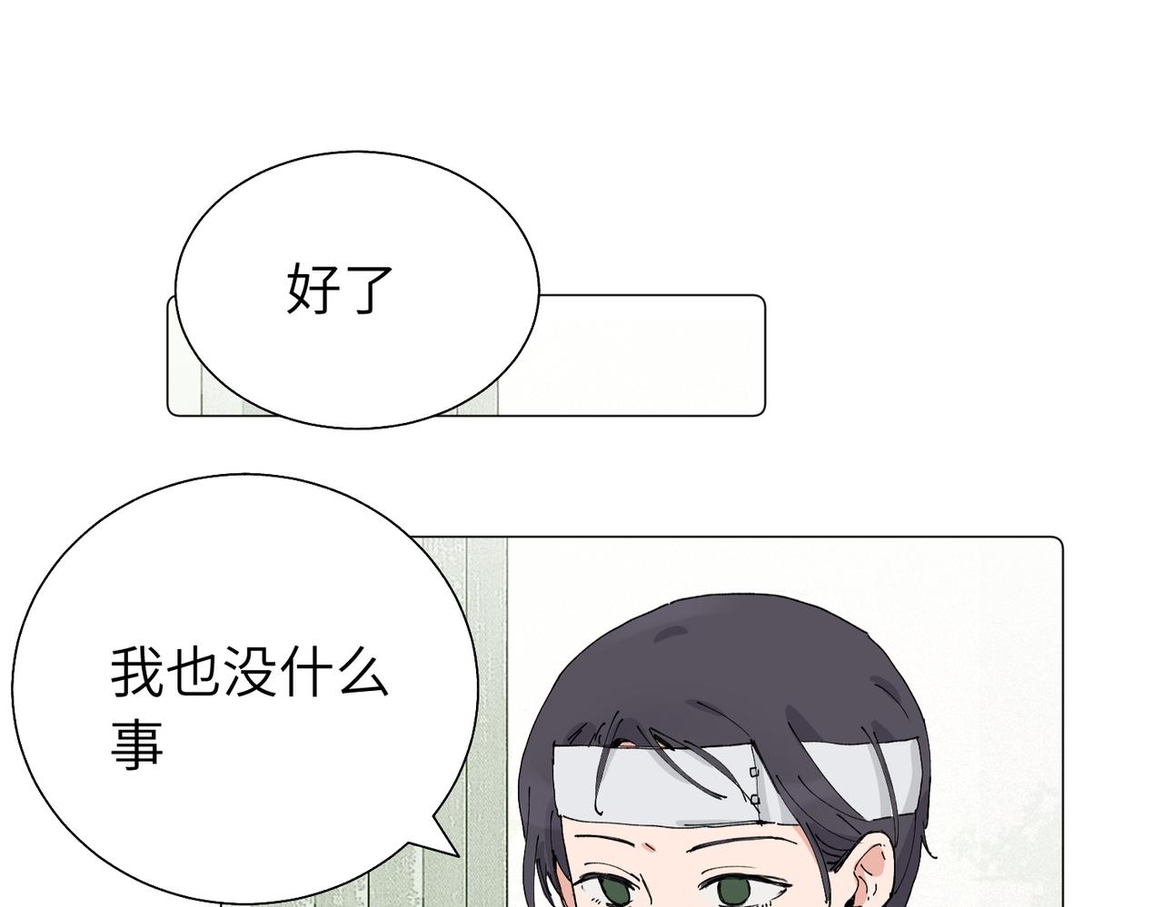 關於被班上綠茶威脅那件事 - 五十七話 媽媽的禮物(1/2) - 1