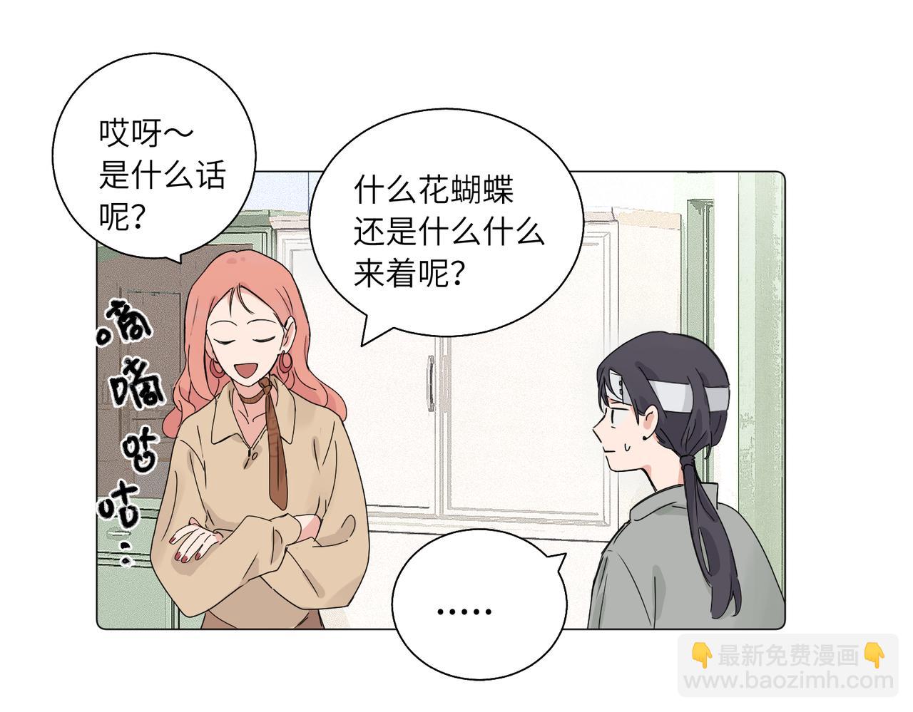 關於被班上綠茶威脅那件事 - 五十七話 媽媽的禮物(1/2) - 2