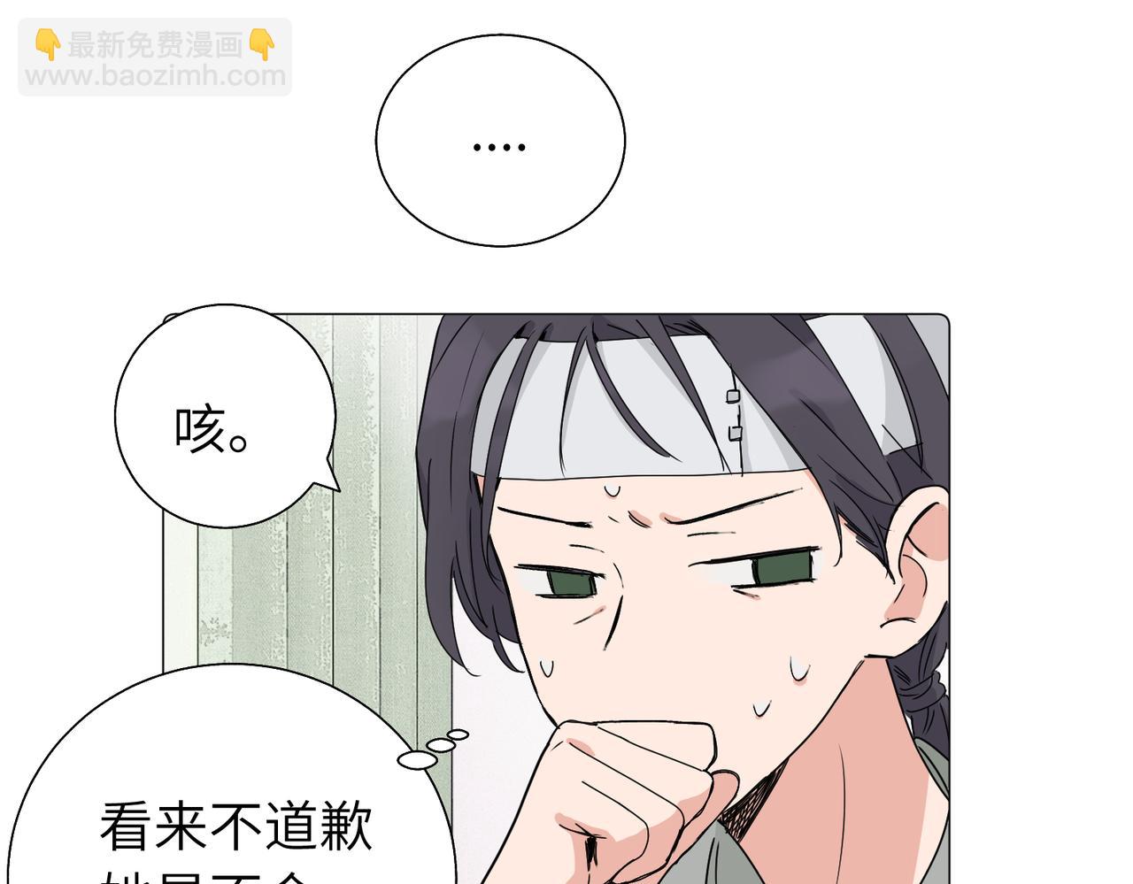 關於被班上綠茶威脅那件事 - 五十七話 媽媽的禮物(1/2) - 3