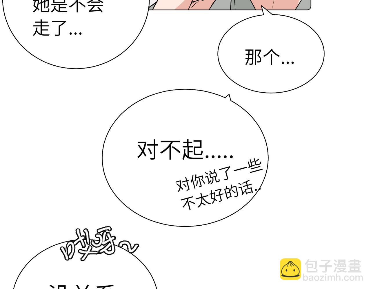 關於被班上綠茶威脅那件事 - 五十七話 媽媽的禮物(1/2) - 4