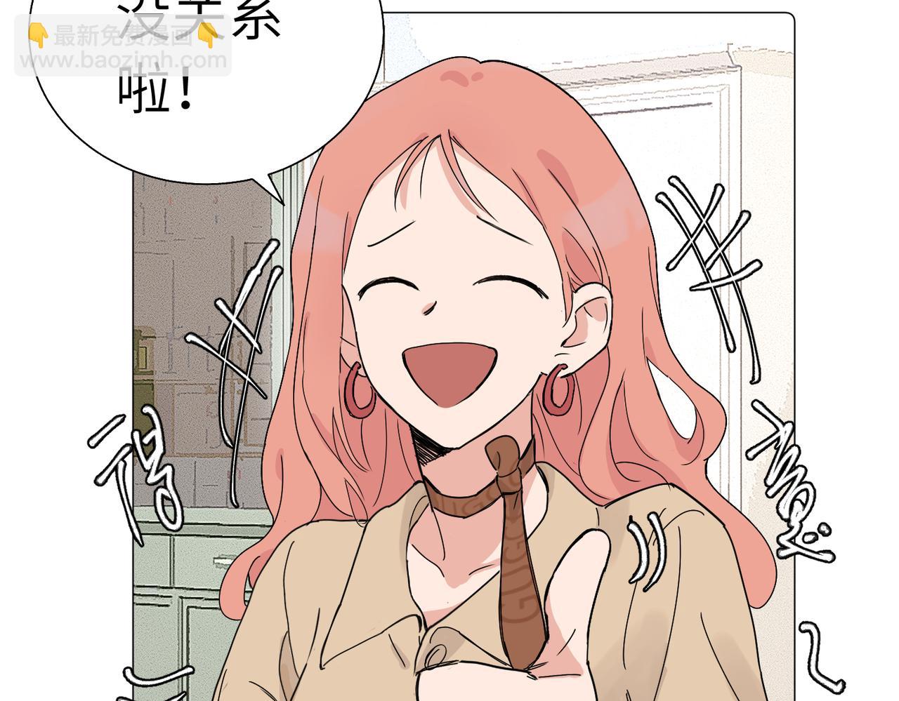 關於被班上綠茶威脅那件事 - 五十七話 媽媽的禮物(1/2) - 5