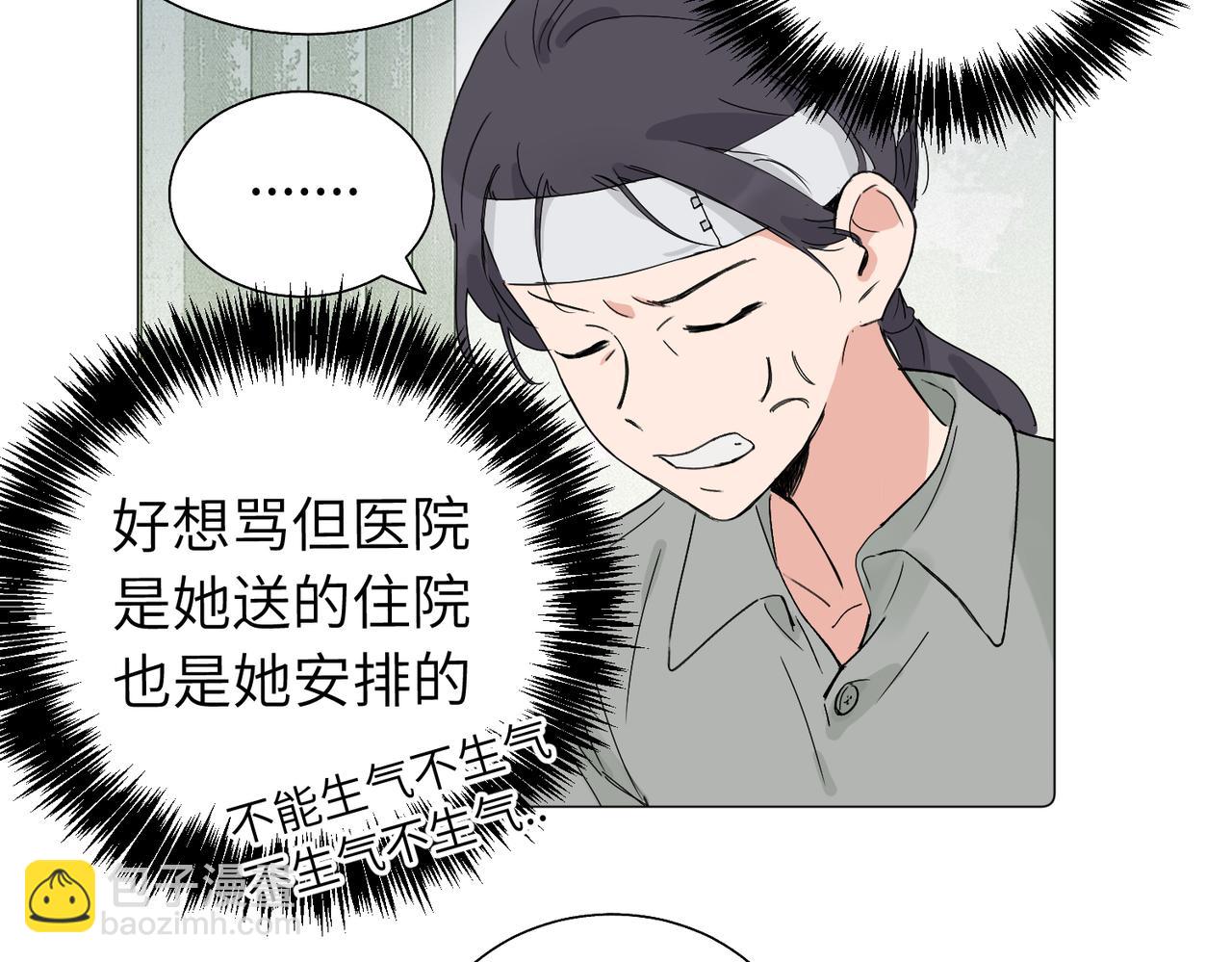 關於被班上綠茶威脅那件事 - 五十七話 媽媽的禮物(1/2) - 7