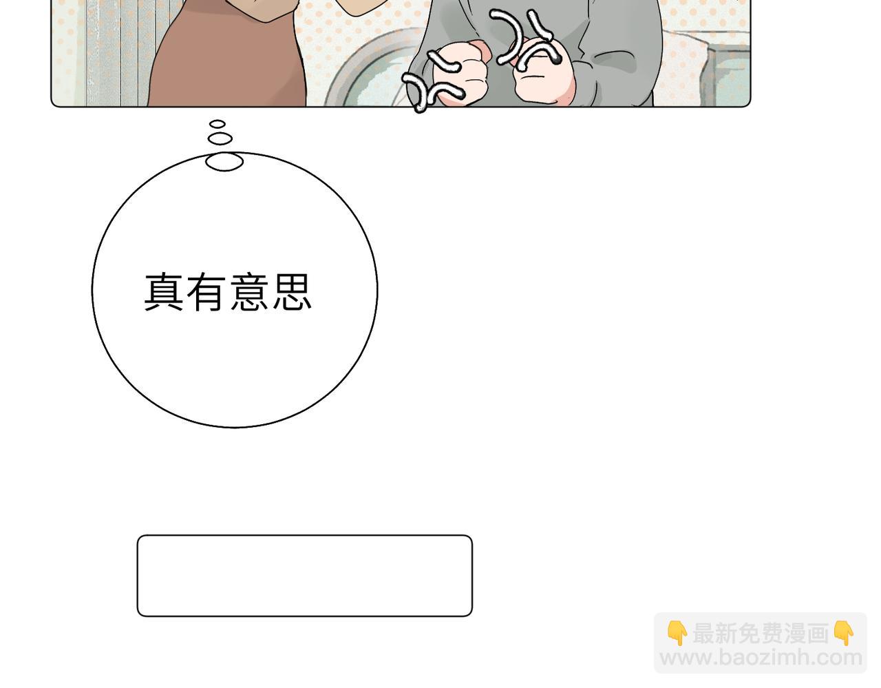 關於被班上綠茶威脅那件事 - 五十七話 媽媽的禮物(1/2) - 1