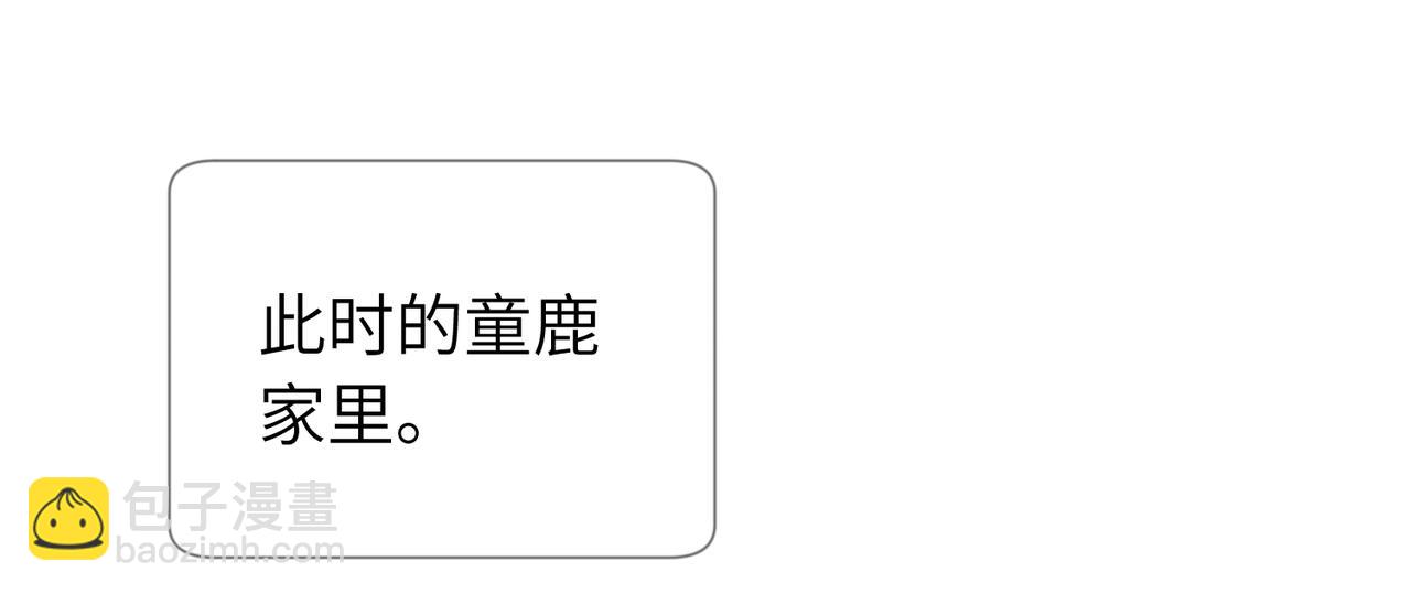 關於被班上綠茶威脅那件事 - 五十七話 媽媽的禮物(1/2) - 2