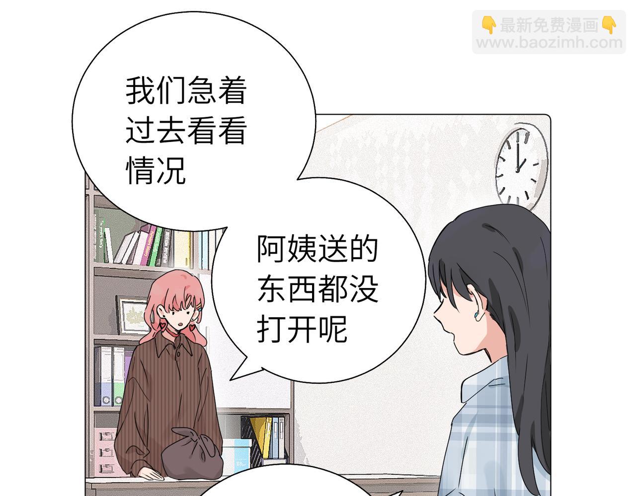 關於被班上綠茶威脅那件事 - 五十七話 媽媽的禮物(1/2) - 3