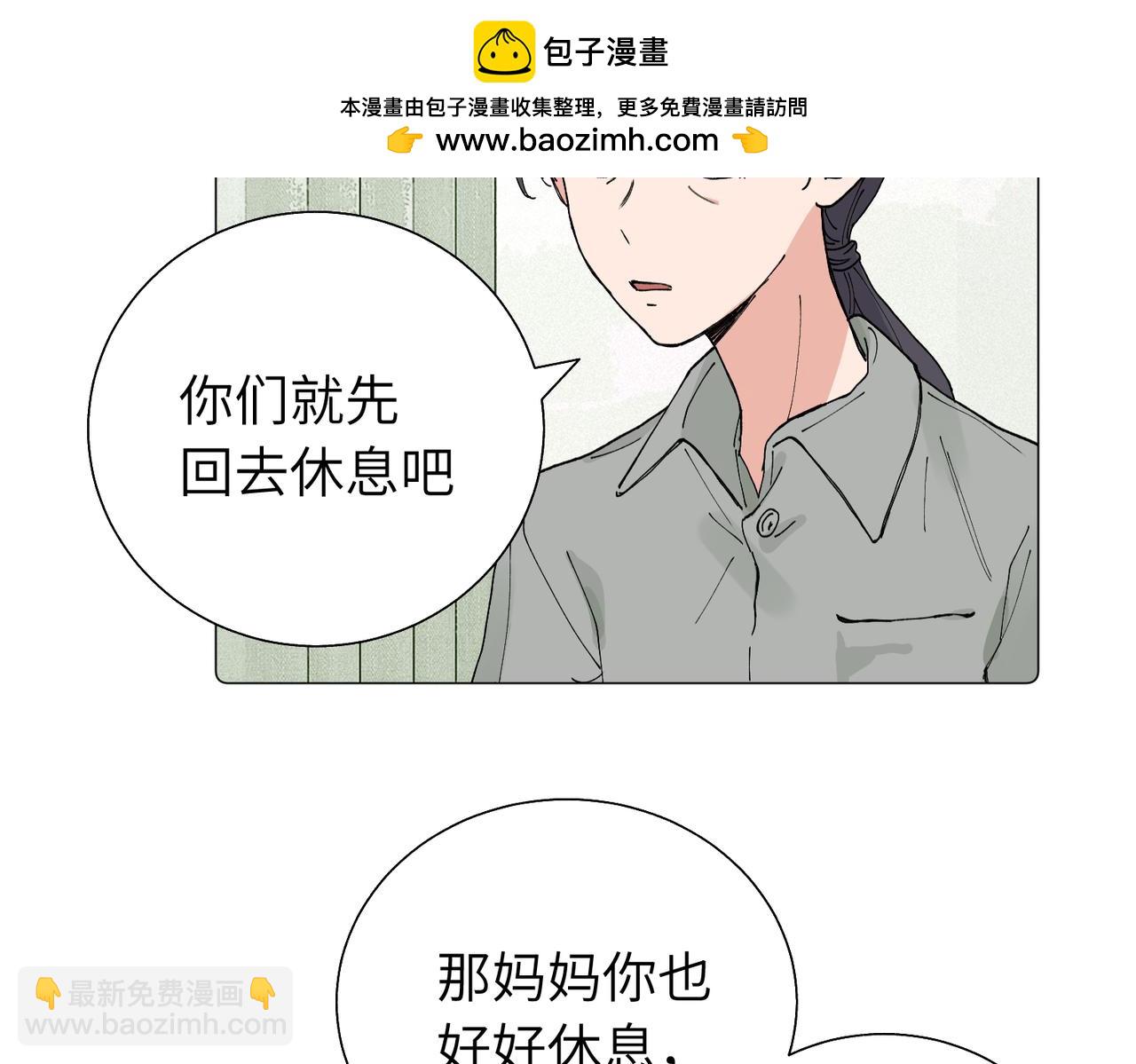 關於被班上綠茶威脅那件事 - 五十七話 媽媽的禮物(1/2) - 2