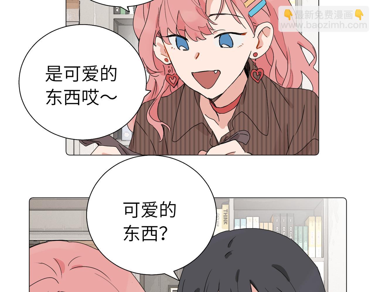 關於被班上綠茶威脅那件事 - 五十七話 媽媽的禮物(1/2) - 5