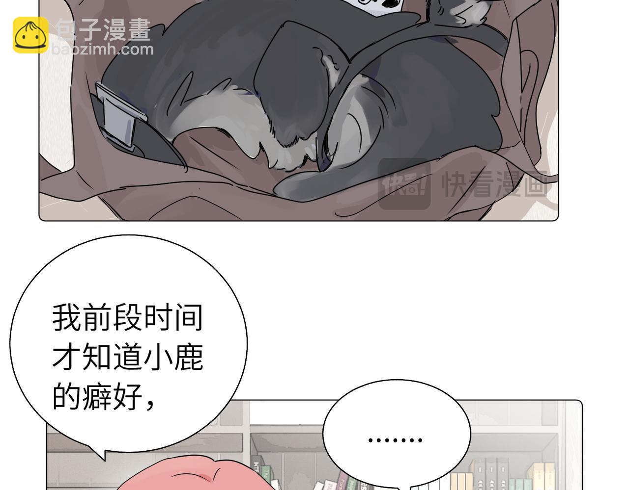 關於被班上綠茶威脅那件事 - 五十七話 媽媽的禮物(1/2) - 7