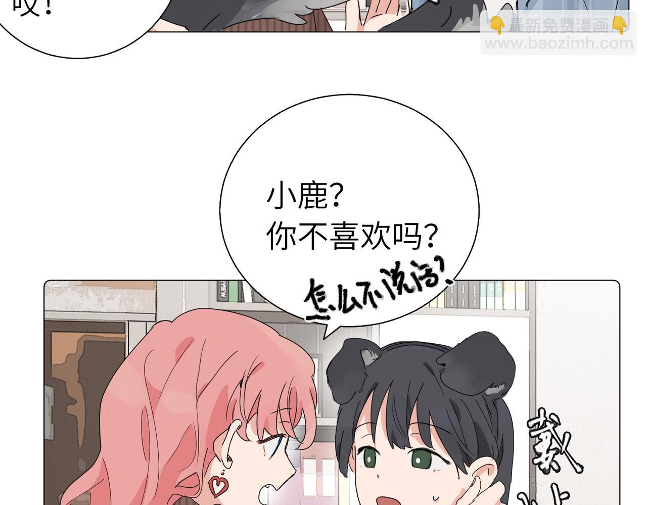 關於被班上綠茶威脅那件事 - 五十七話 媽媽的禮物(1/2) - 2