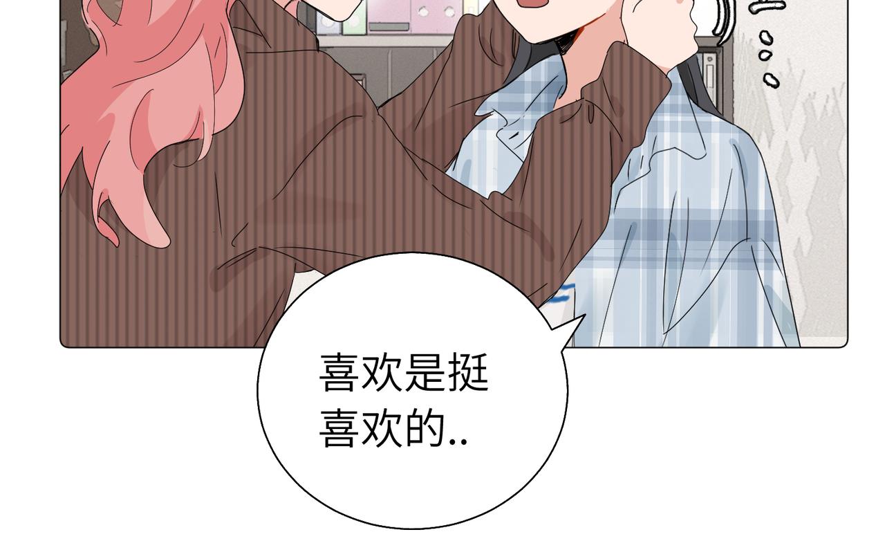 關於被班上綠茶威脅那件事 - 五十七話 媽媽的禮物(1/2) - 3