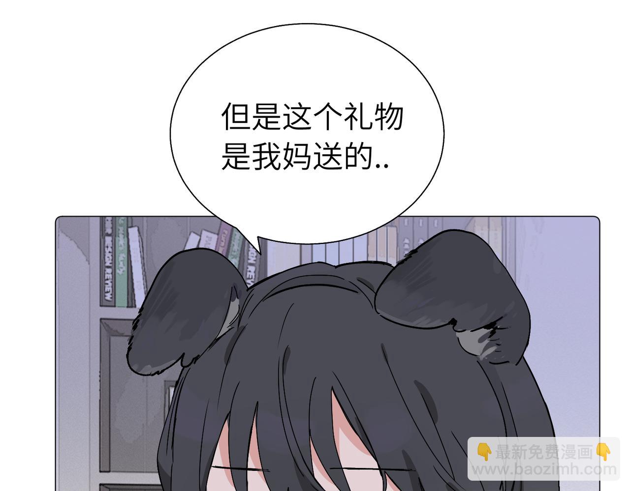 關於被班上綠茶威脅那件事 - 五十七話 媽媽的禮物(1/2) - 4