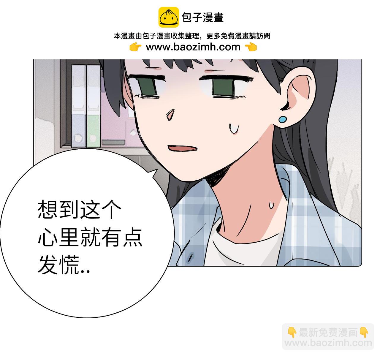 關於被班上綠茶威脅那件事 - 五十七話 媽媽的禮物(1/2) - 5