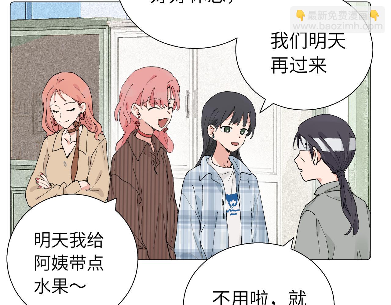 關於被班上綠茶威脅那件事 - 五十七話 媽媽的禮物(1/2) - 3