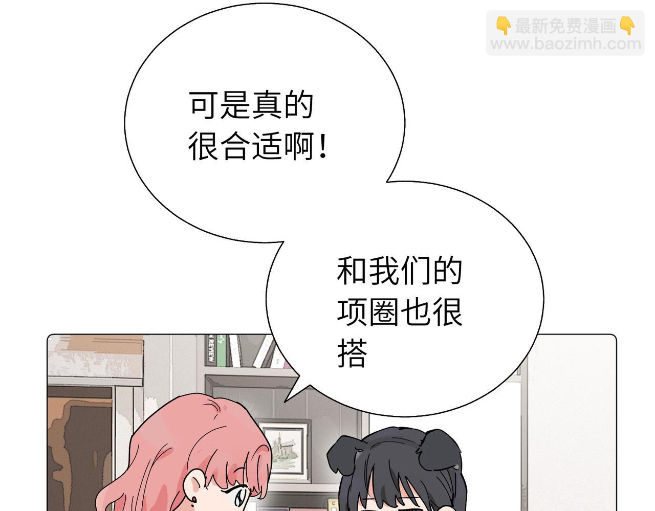 關於被班上綠茶威脅那件事 - 五十七話 媽媽的禮物(1/2) - 6