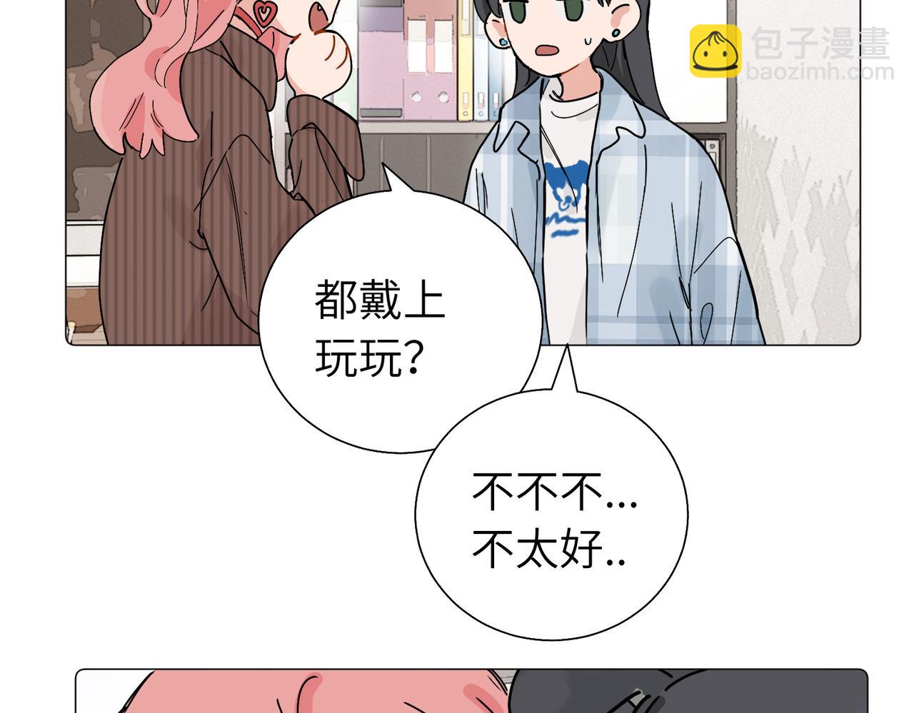 關於被班上綠茶威脅那件事 - 五十七話 媽媽的禮物(1/2) - 7