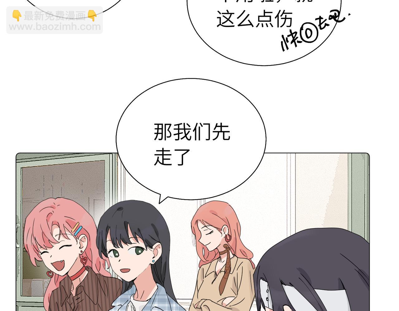 關於被班上綠茶威脅那件事 - 五十七話 媽媽的禮物(1/2) - 4