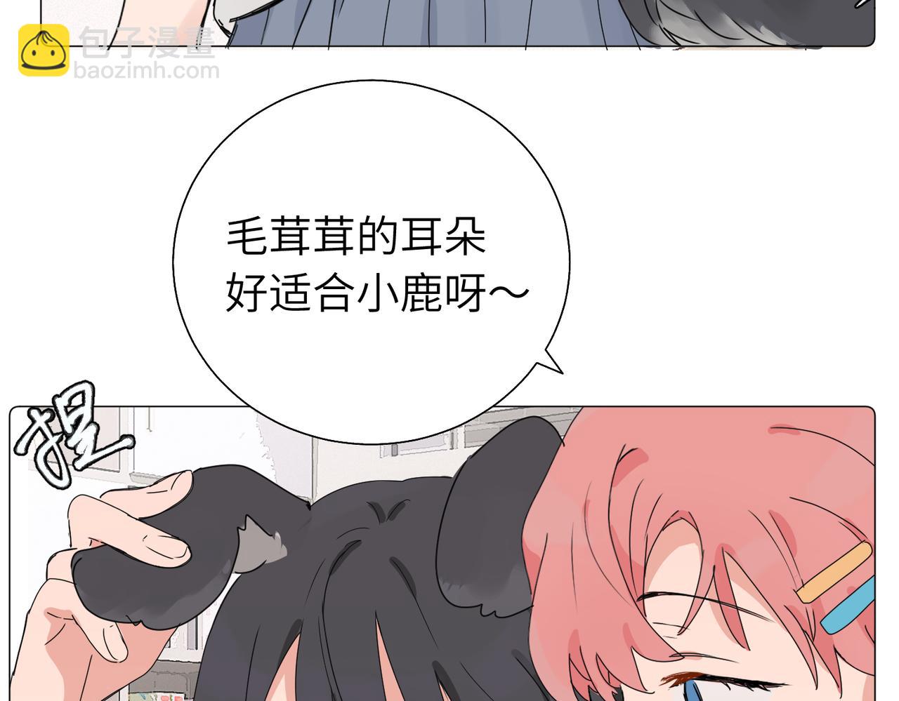 關於被班上綠茶威脅那件事 - 五十七話 媽媽的禮物(1/2) - 1