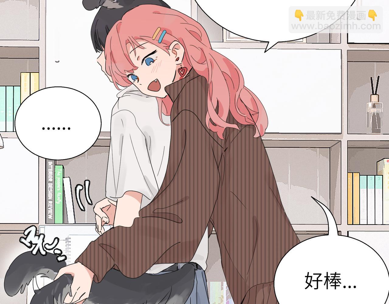 關於被班上綠茶威脅那件事 - 五十七話 媽媽的禮物(1/2) - 3