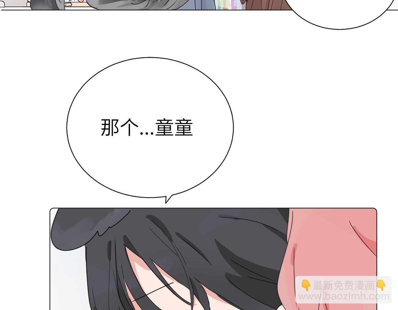 關於被班上綠茶威脅那件事 - 五十七話 媽媽的禮物(1/2) - 4