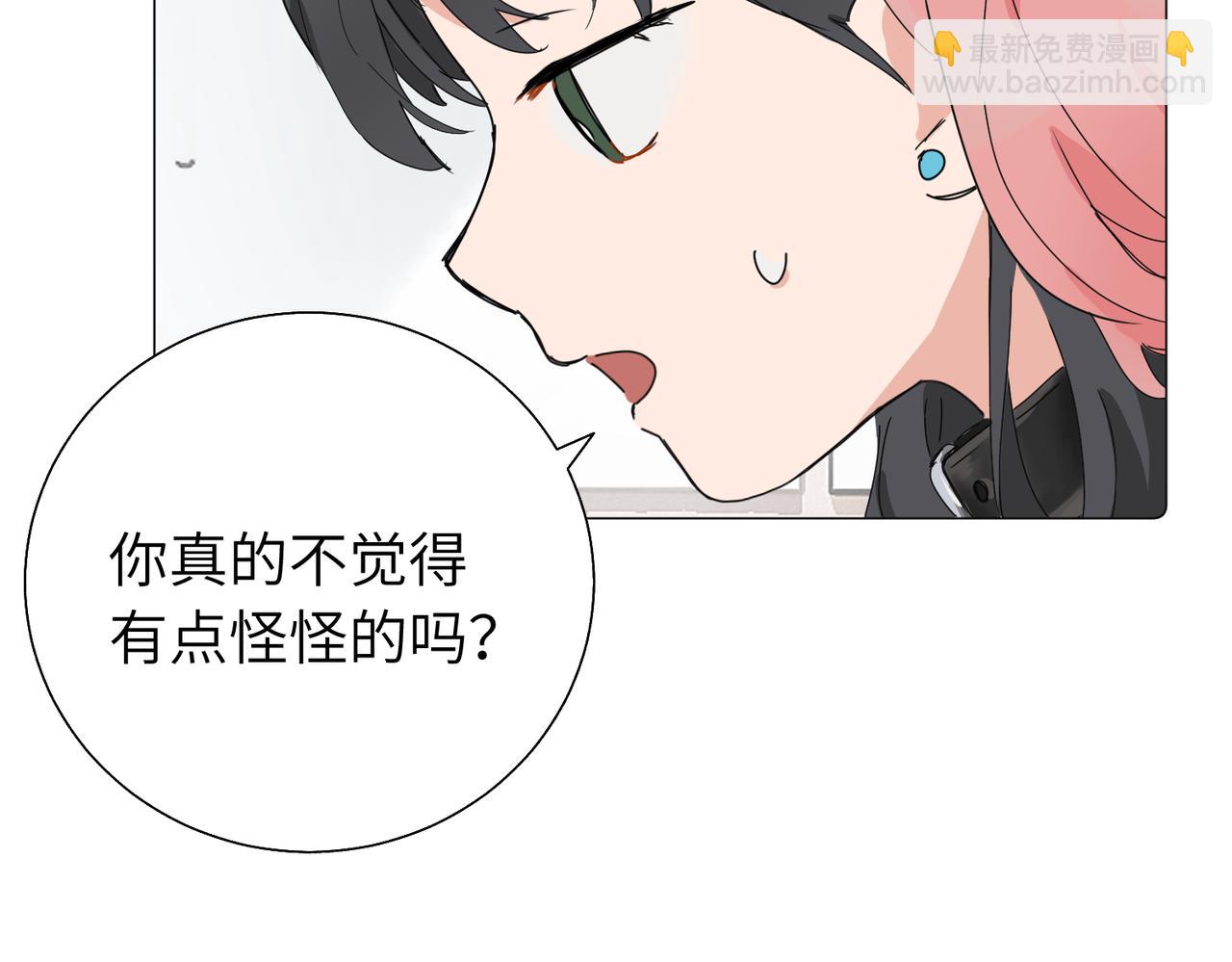 關於被班上綠茶威脅那件事 - 五十七話 媽媽的禮物(1/2) - 5