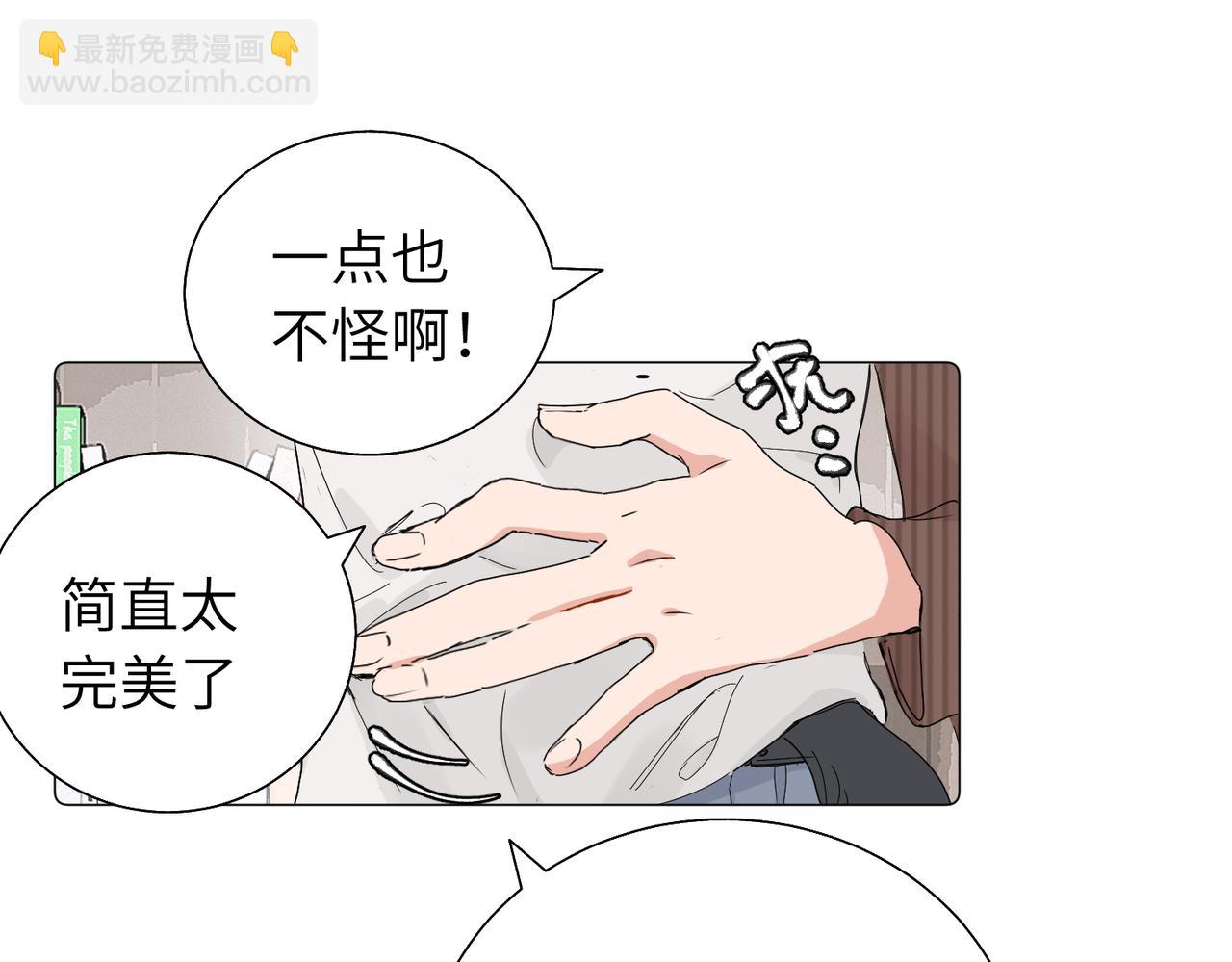 關於被班上綠茶威脅那件事 - 五十七話 媽媽的禮物(1/2) - 7