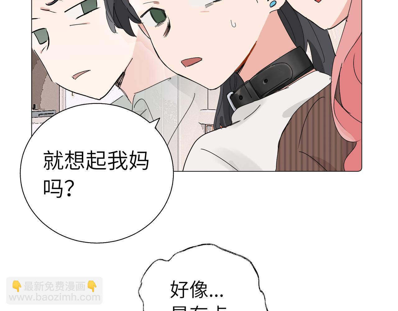 關於被班上綠茶威脅那件事 - 五十七話 媽媽的禮物(1/2) - 1