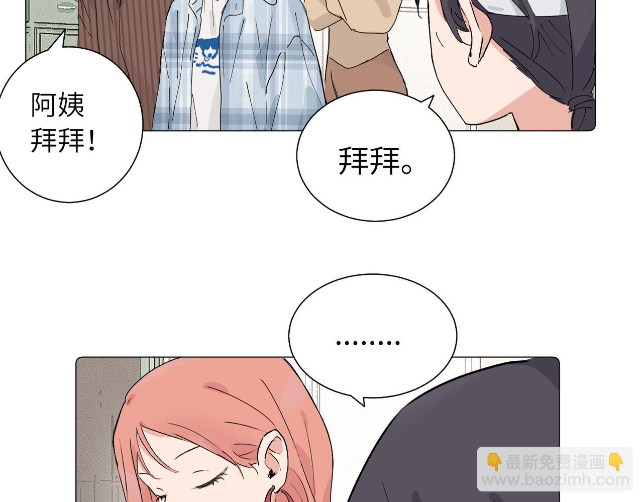 關於被班上綠茶威脅那件事 - 五十七話 媽媽的禮物(1/2) - 5