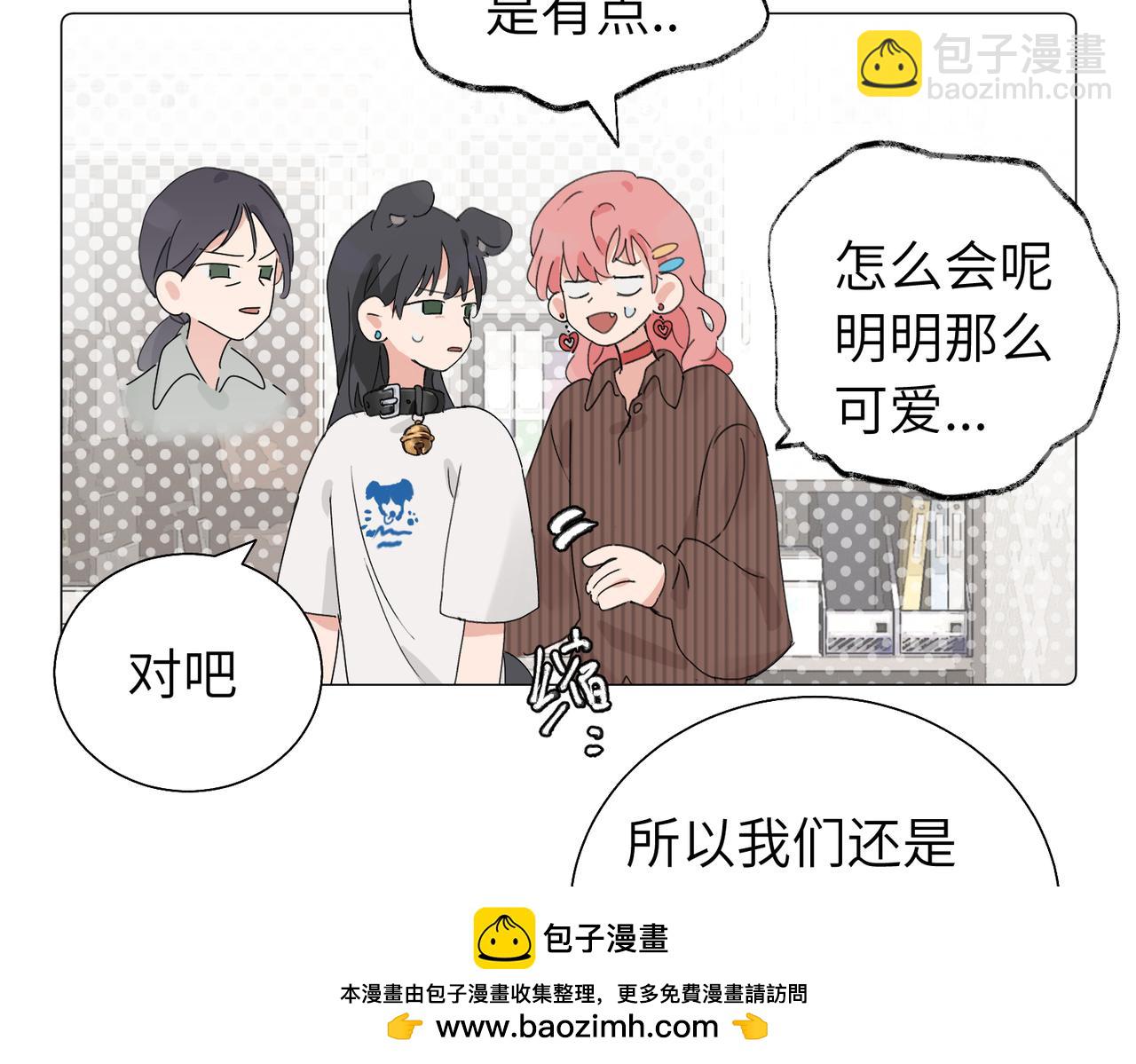 關於被班上綠茶威脅那件事 - 五十七話 媽媽的禮物(1/2) - 2