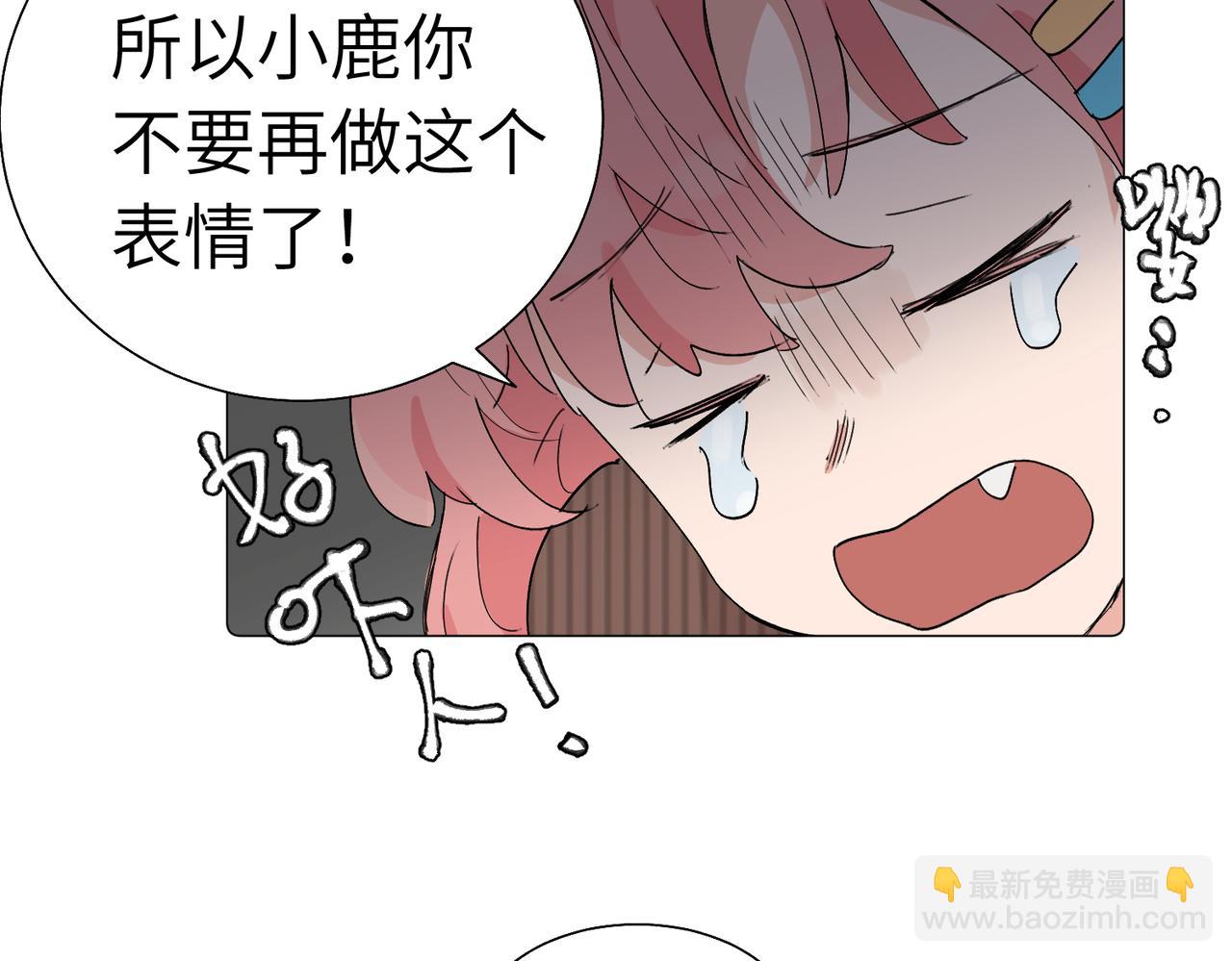 關於被班上綠茶威脅那件事 - 五十七話 媽媽的禮物(2/2) - 2