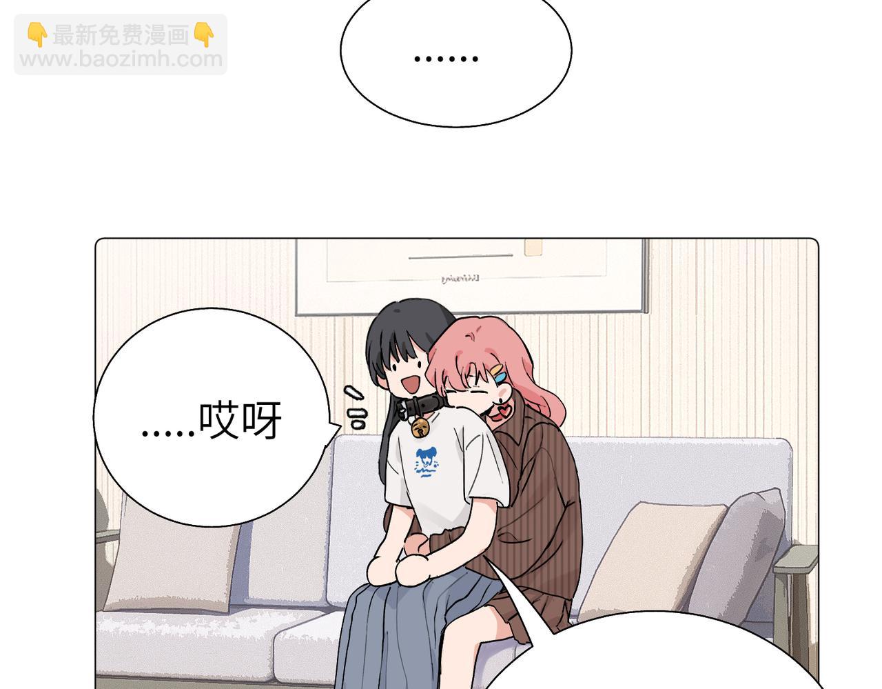 關於被班上綠茶威脅那件事 - 五十七話 媽媽的禮物(2/2) - 3