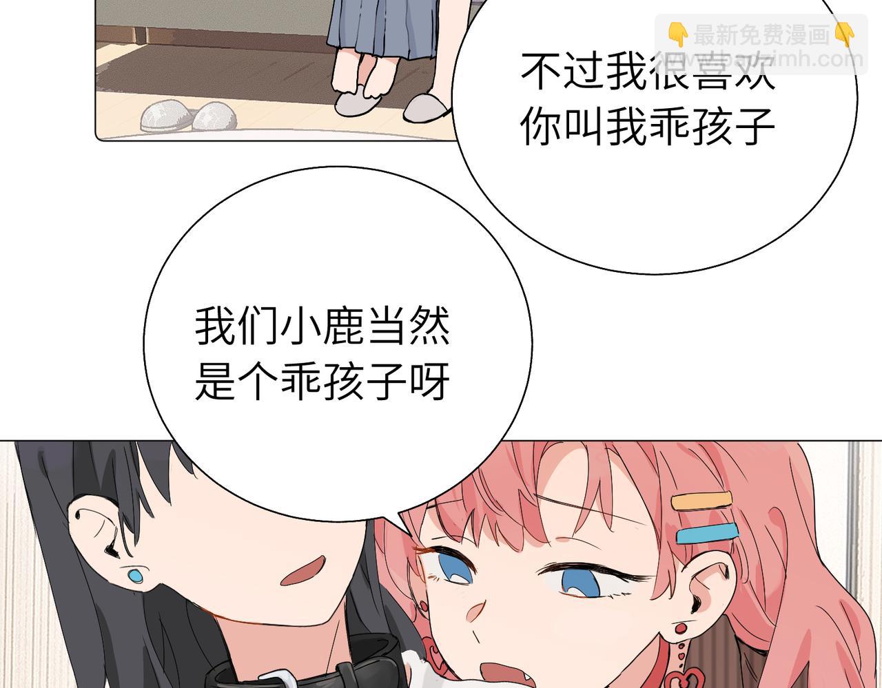 關於被班上綠茶威脅那件事 - 五十七話 媽媽的禮物(2/2) - 4