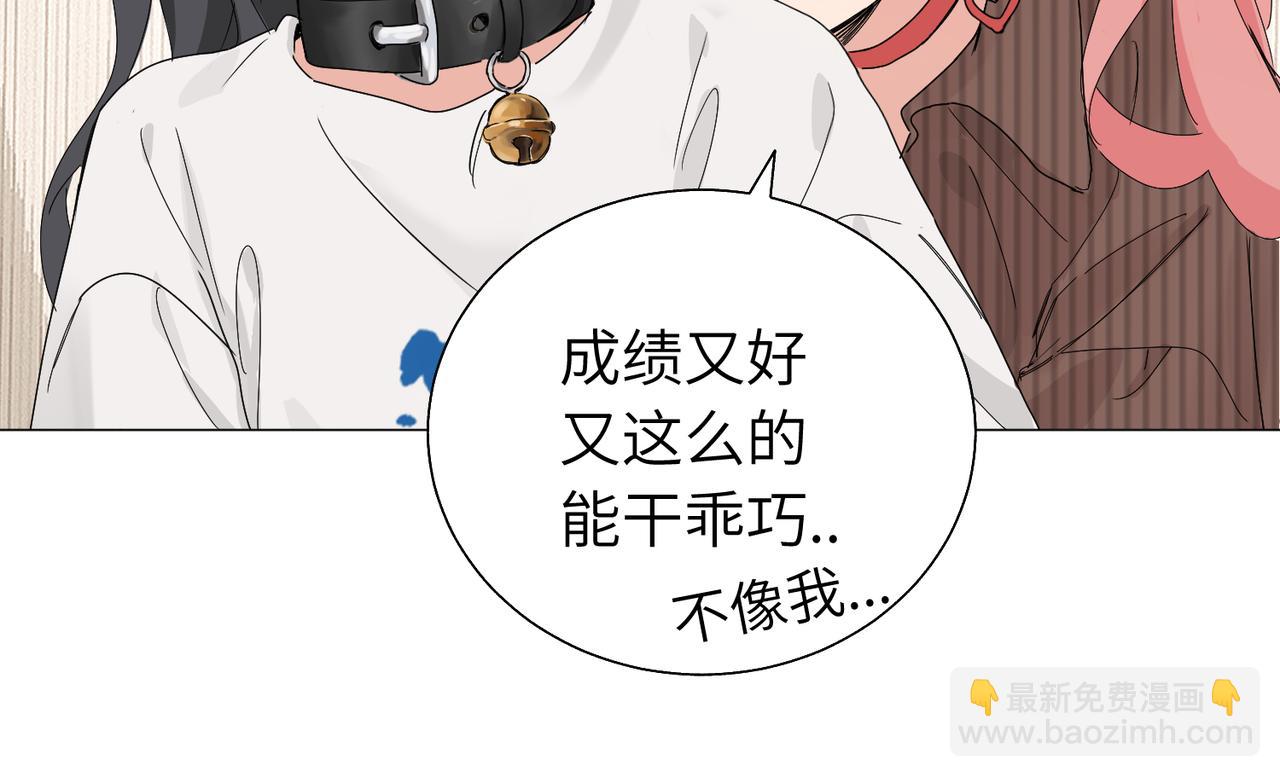 關於被班上綠茶威脅那件事 - 五十七話 媽媽的禮物(2/2) - 1