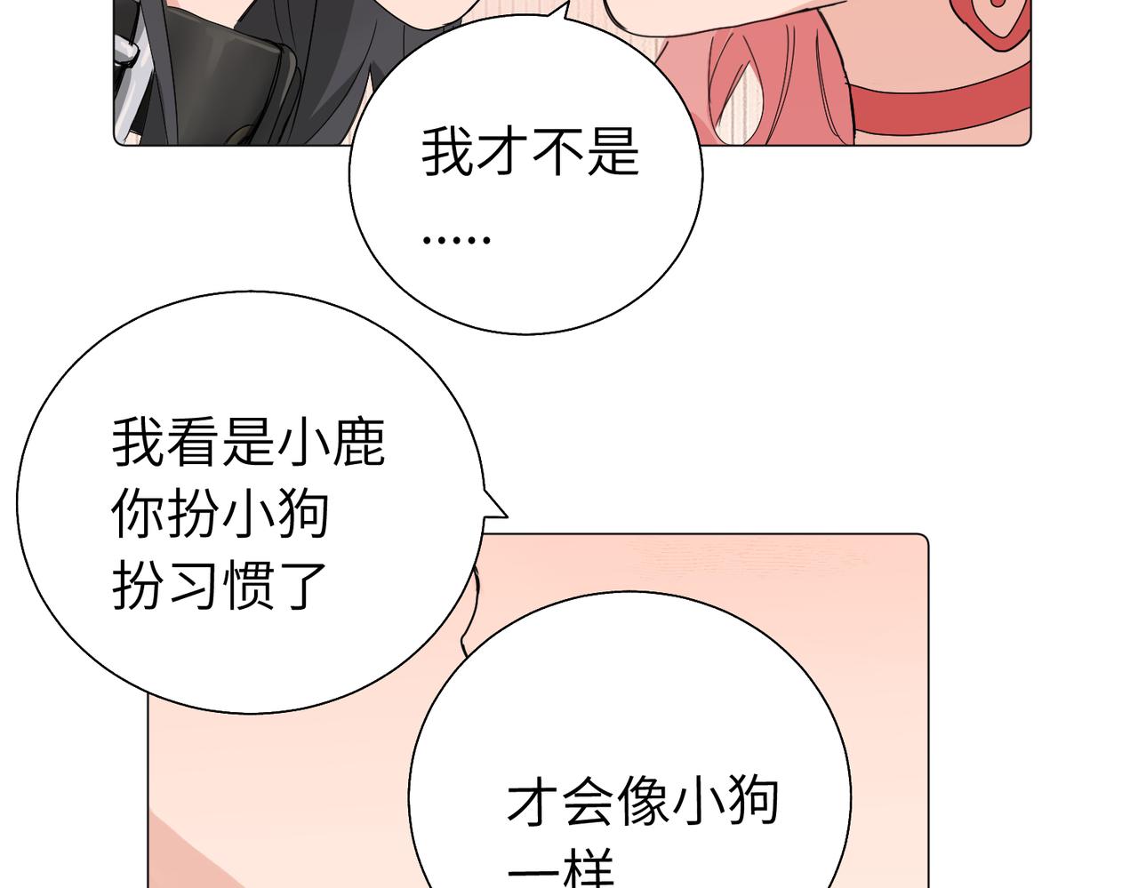 關於被班上綠茶威脅那件事 - 五十七話 媽媽的禮物(2/2) - 4