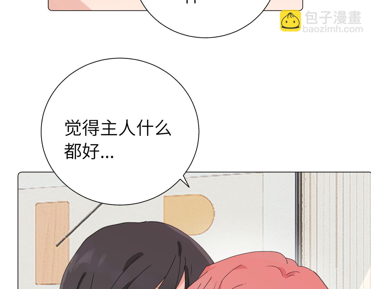 關於被班上綠茶威脅那件事 - 五十七話 媽媽的禮物(2/2) - 1