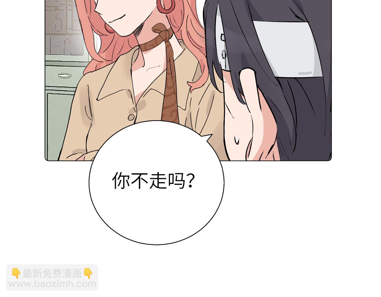 關於被班上綠茶威脅那件事 - 五十七話 媽媽的禮物(1/2) - 6