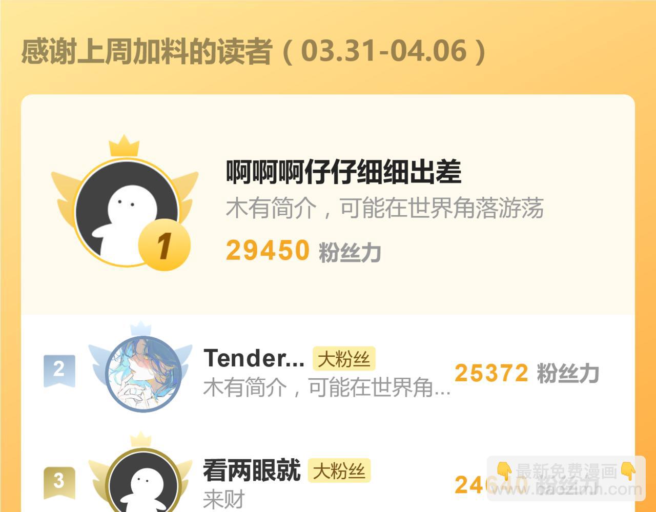 關於被班上綠茶威脅那件事 - 五十七話 媽媽的禮物(2/2) - 2