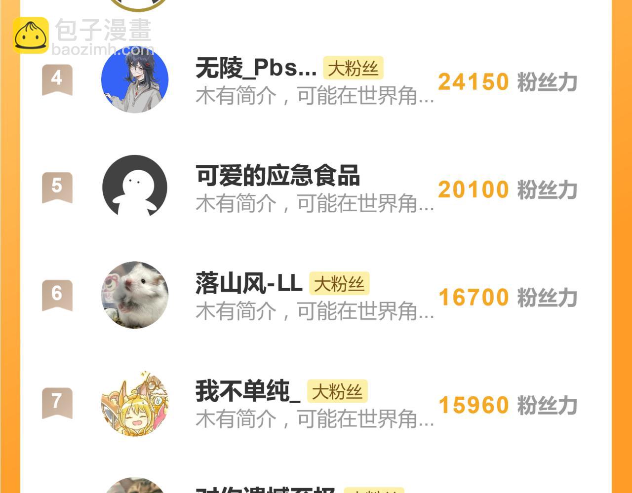 關於被班上綠茶威脅那件事 - 五十七話 媽媽的禮物(2/2) - 3