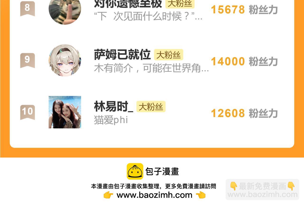 關於被班上綠茶威脅那件事 - 五十七話 媽媽的禮物(2/2) - 4