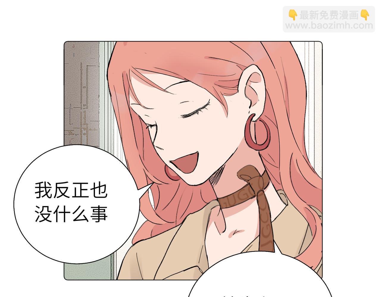 關於被班上綠茶威脅那件事 - 五十七話 媽媽的禮物(1/2) - 7